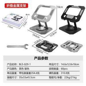 Chèze/Support téléphone iPad bls-029-1